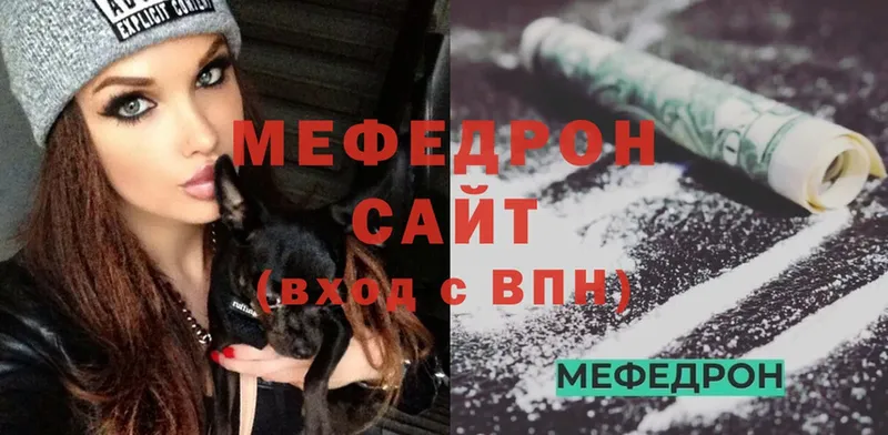 Мефедрон мяу мяу  Вязники 