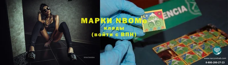 Марки 25I-NBOMe 1,5мг  Вязники 